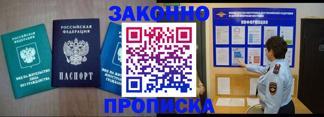 временная регистрация в квартире в Городце
