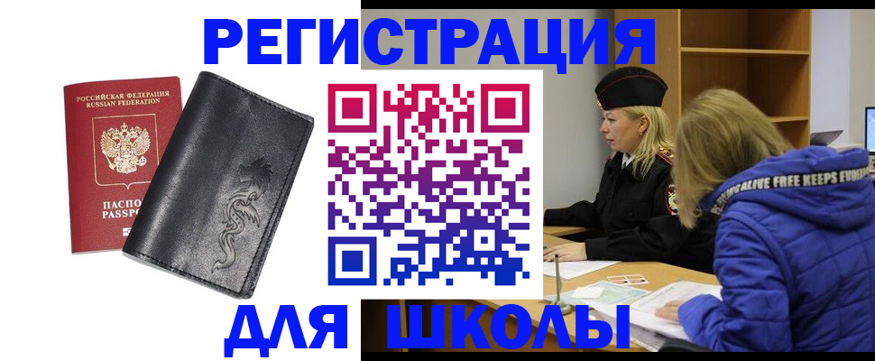 временная регистрация поиск в Городце