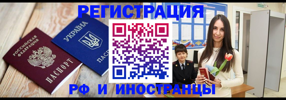 прописка штамп в Городце