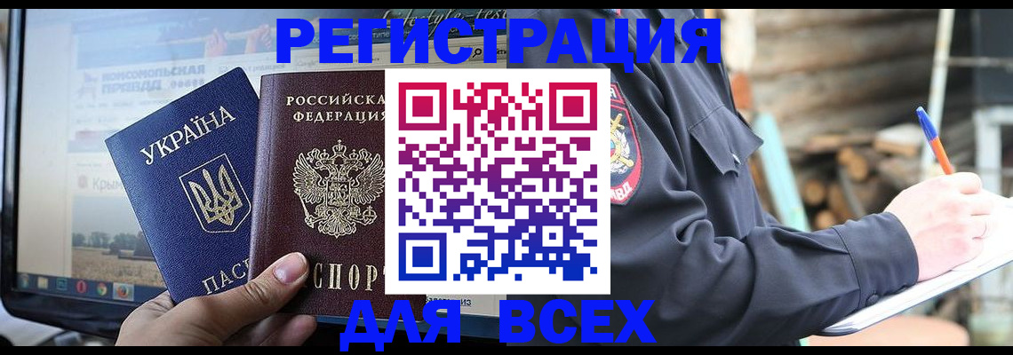 прописка гарантия в Городце