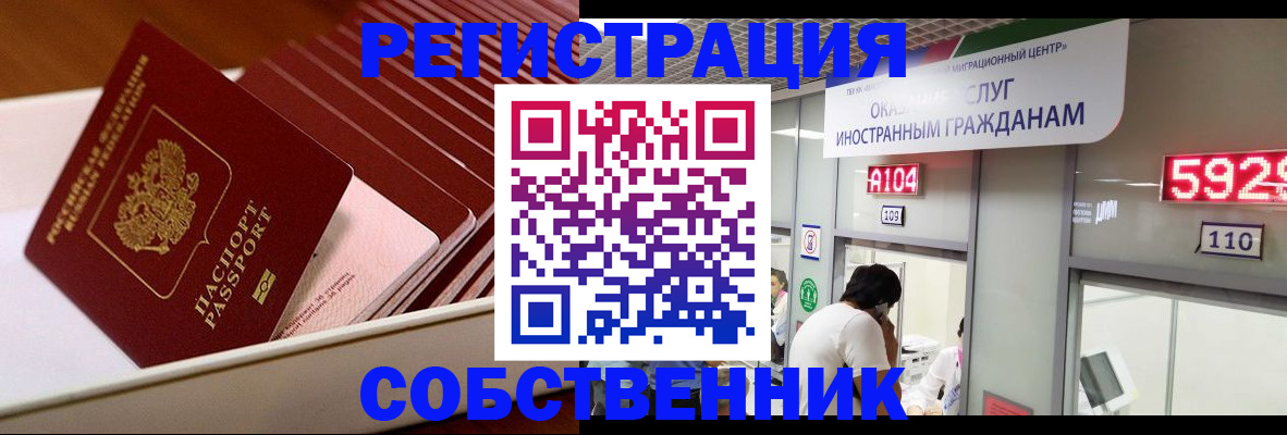 временная регистрация недорого в Городце